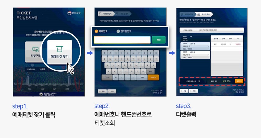 경복궁 야간개장 예매하기