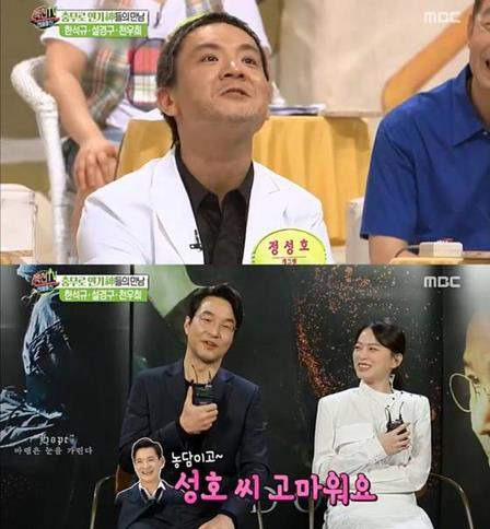 정성호 개그맨 코미디언 활동