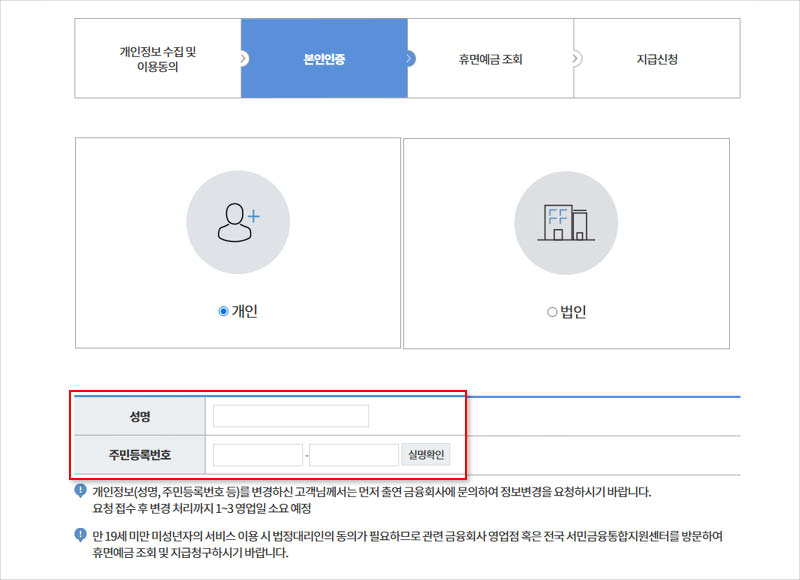 본인-인증