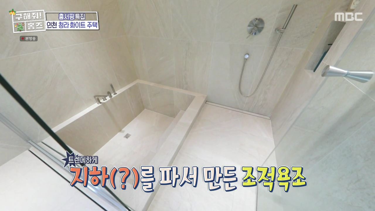 구해줘홈즈 인천시 서구 청라동 화이트 크리스마스 주택 인테리어 리모델링 파도파도 홈서핑 성탄 특집 소개