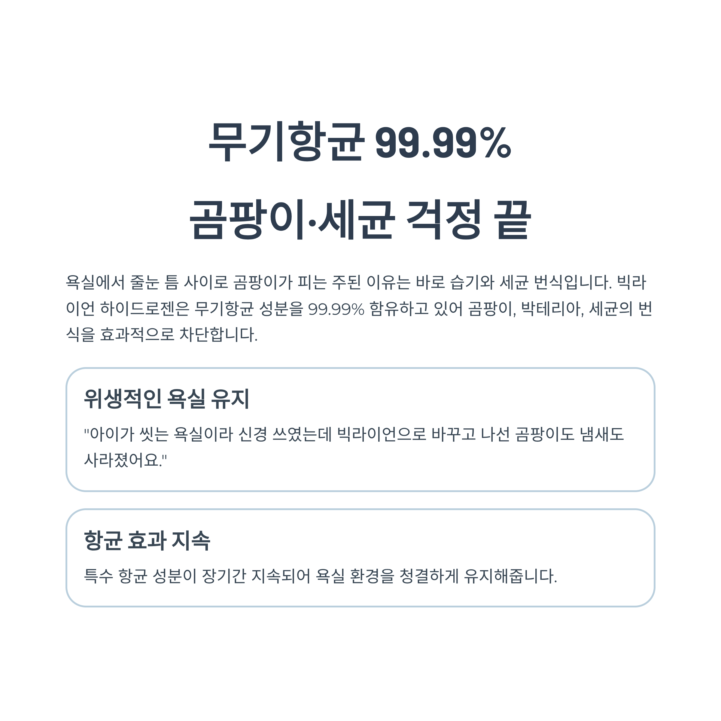 신축 욕실 친환경 에폭시 줄눈 빅라이언 하이드로젠이 답