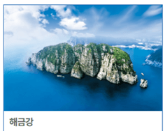 서울에서 거제도 가는 방법