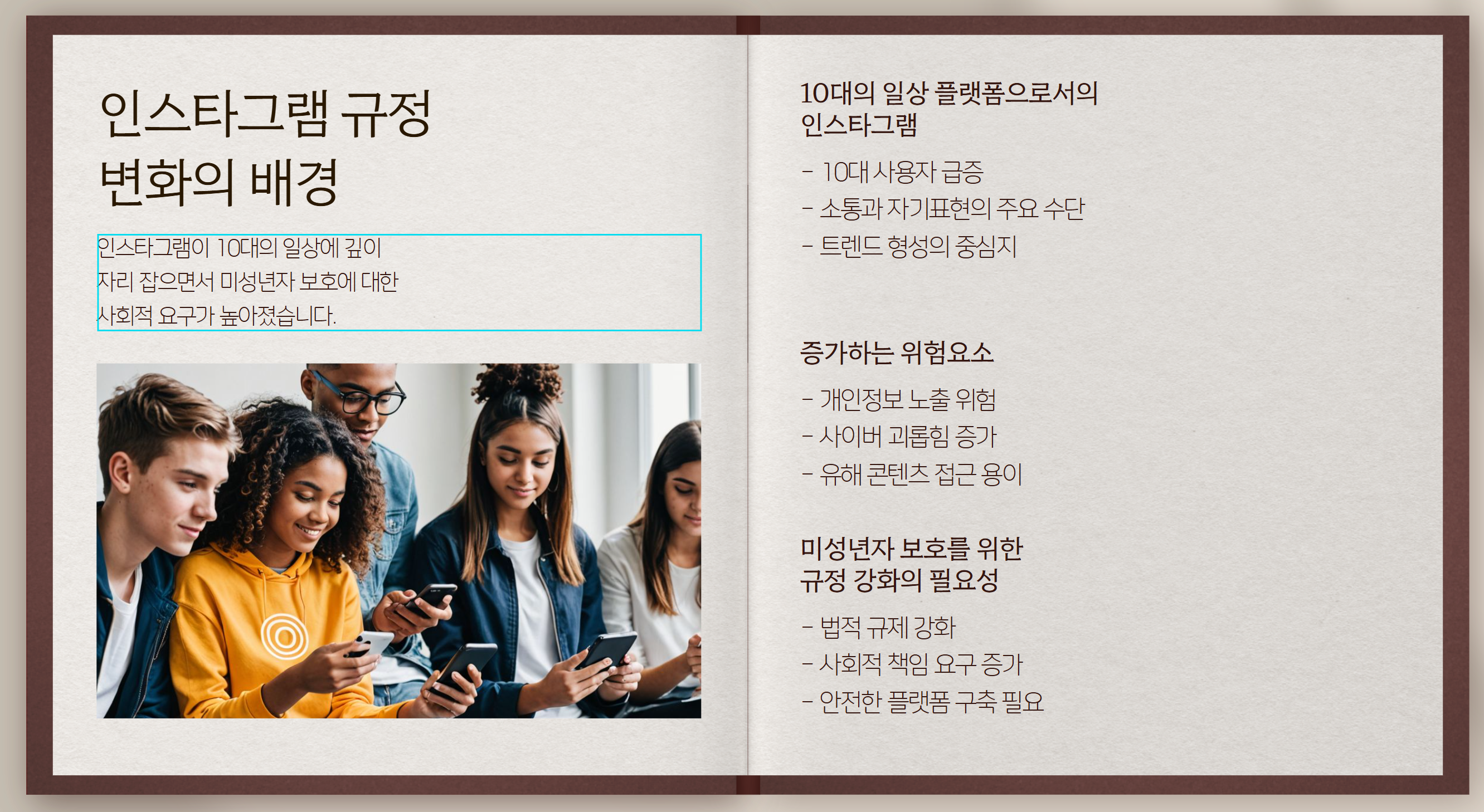 변화의배경