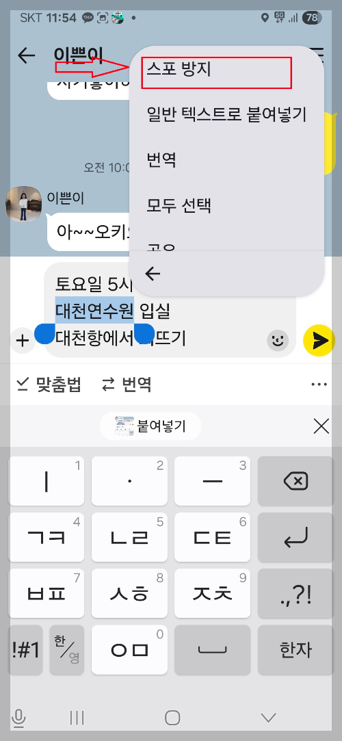 카톡 신기능