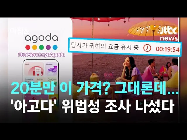 28만원 항공료 이름 변경 수수료 23만원 아고다 황당 요금 정책 사례_5