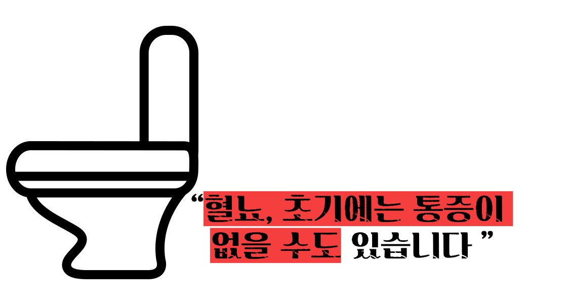 혈뇨가 나오는 이유