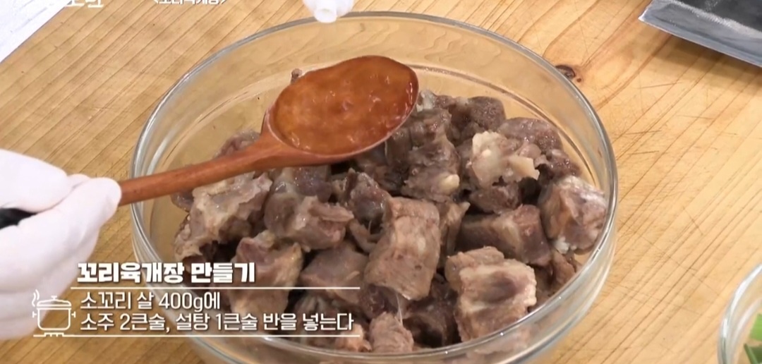 김대석 꼬리육개장 레시피