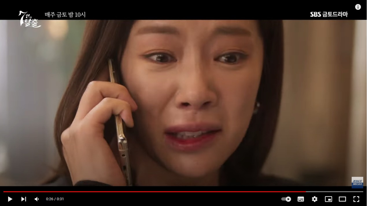 7인의 탈출 2회 줄거리 3회 예고 나락으로 떨어진 정라엘