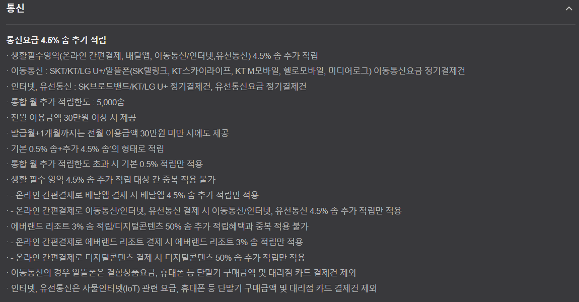 에버랜드 삼성카드 6