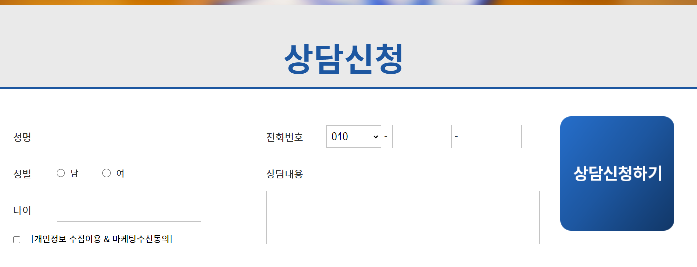 호관원-프리미엄-홈페이지