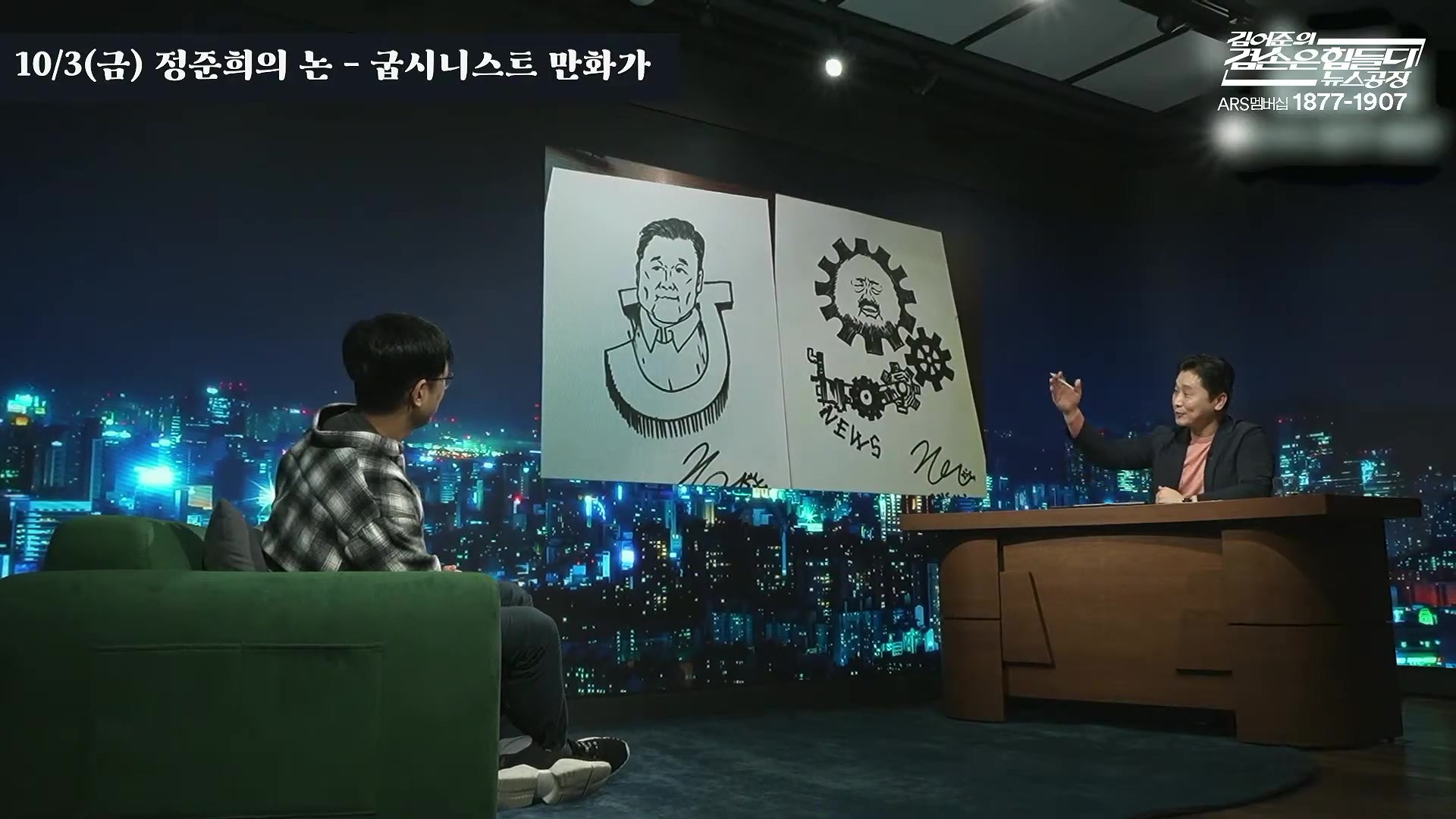 김어준의 겸손은힘들다 뉴스공장 2025년 10월 10일 금요일 [이희수, 홍사훈, 노영희, 신용한, 주진우, THE살롱, 개척자들 활동가, 금요음악회(이진우)].mp4_20251010_203842.494.jpg