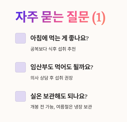 자주 묻는 질문 Q&amp;A 1