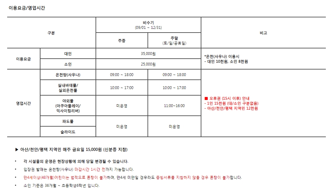 국내 온천여행 추천, 겨울 온천 여행 Best 10