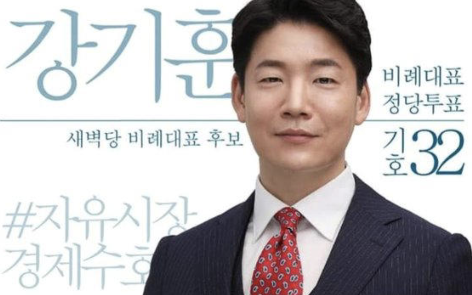 강기훈 새벽당