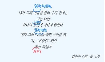 싹싹김치 뜻 밈 유래 사용법_23