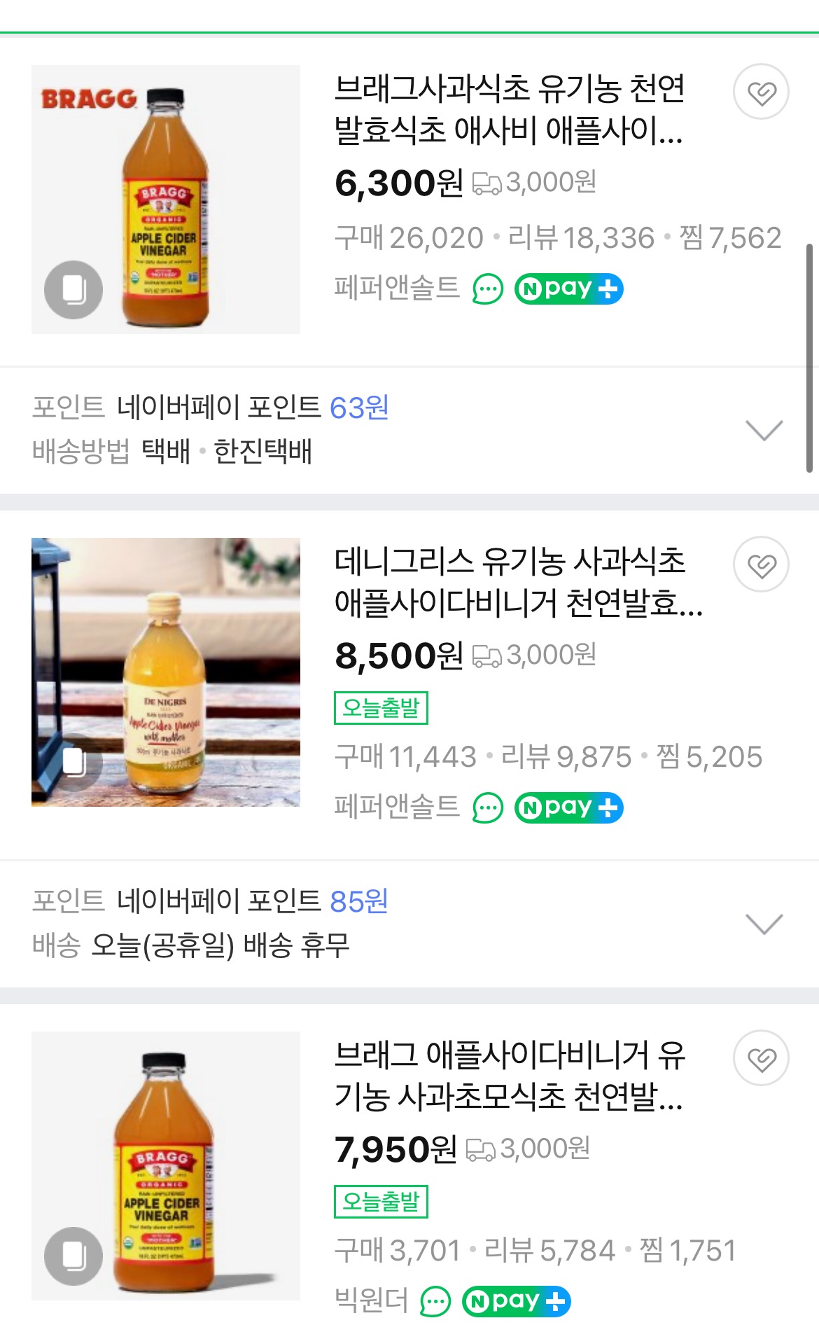 애사비 원액 제품 검색