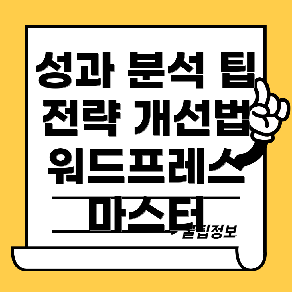 웹사이트 분석