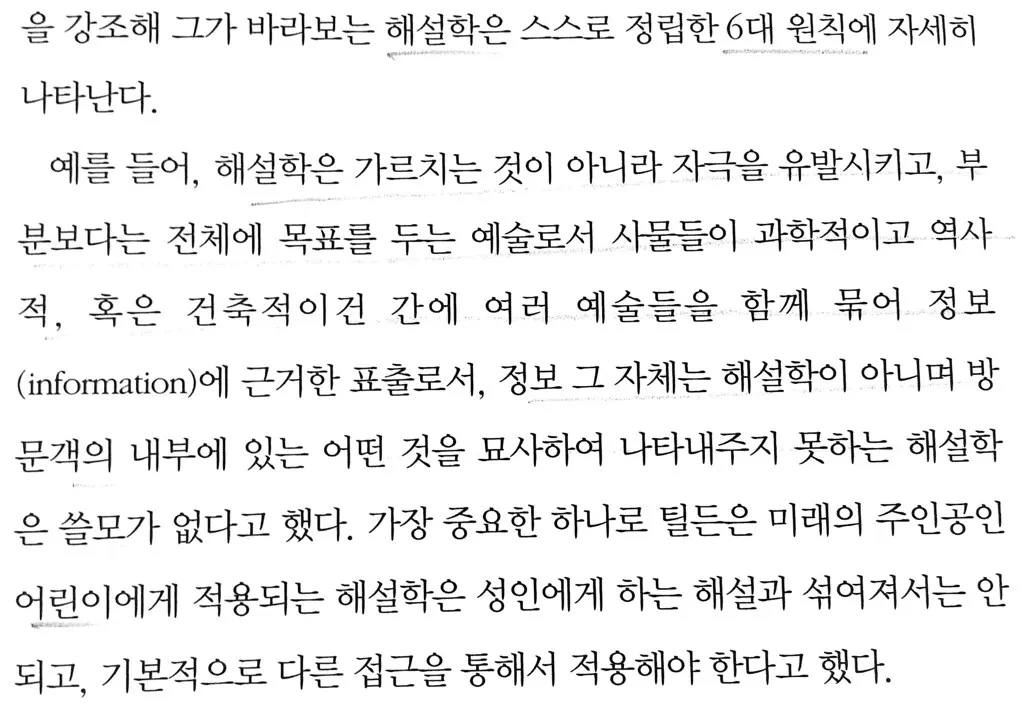 문화유산 해설사 자격 선발절차 교육기간 현장실습_7