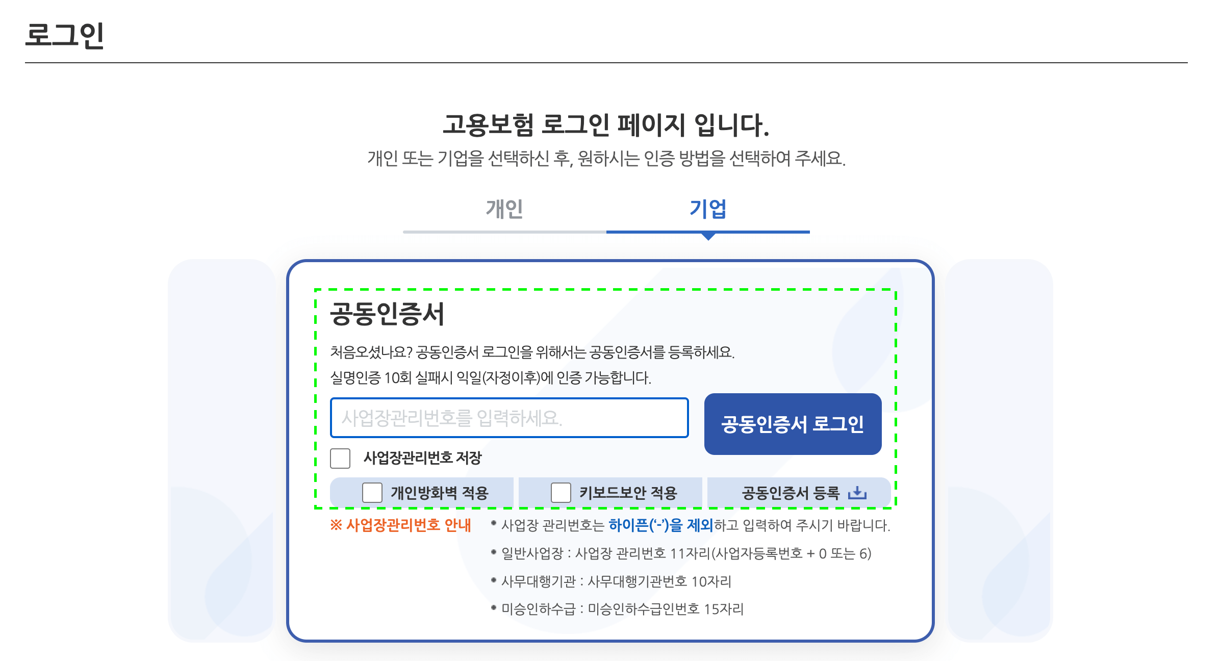 육아휴직 사업주 지원금
