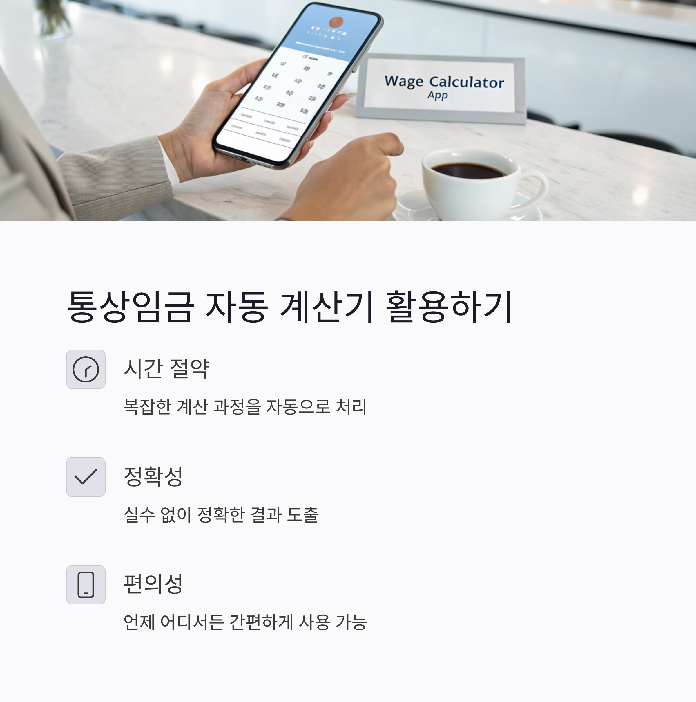 2025년 최신 통상임금 완벽 가이드: 계산 방법, 계산기 활용법, 놓치면 손해 보는 핵심 사항 총정리
