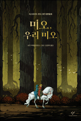 초등 5학년 권장도서 목록