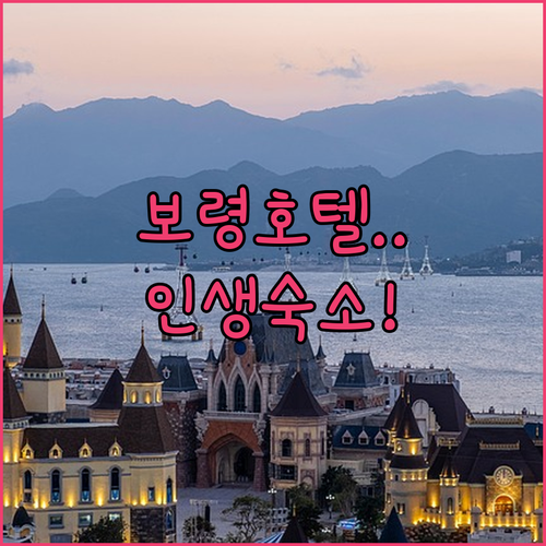 가족 여행부터 커플 데이트까지 스타일..