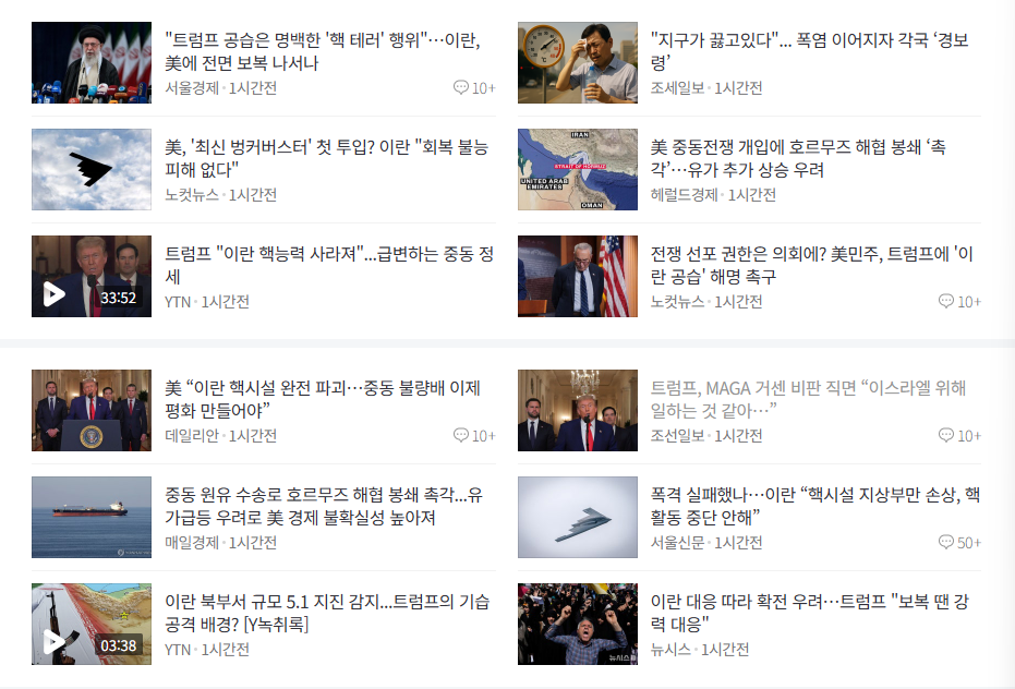 공습 직후 기사
