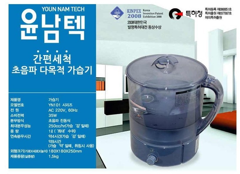 윤남텍-가습기-3