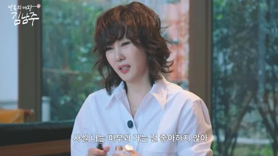 김남주 화장품, 왜 화제가 됐을까?