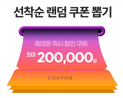 LG유플러스 아이폰16 사전예약 혜택 신청