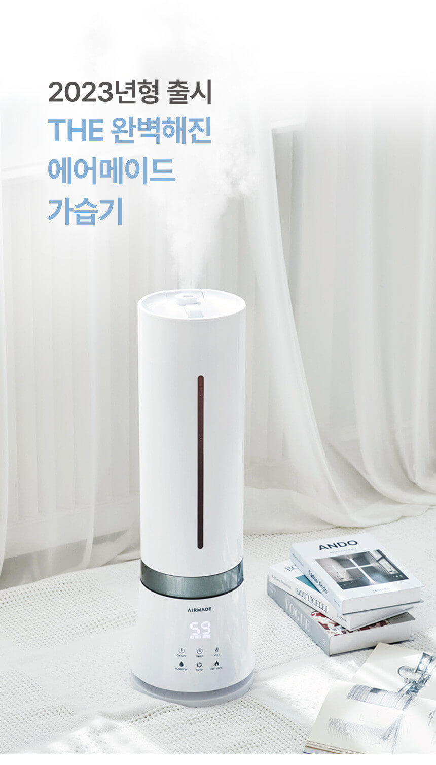 복합식 가습기 추천