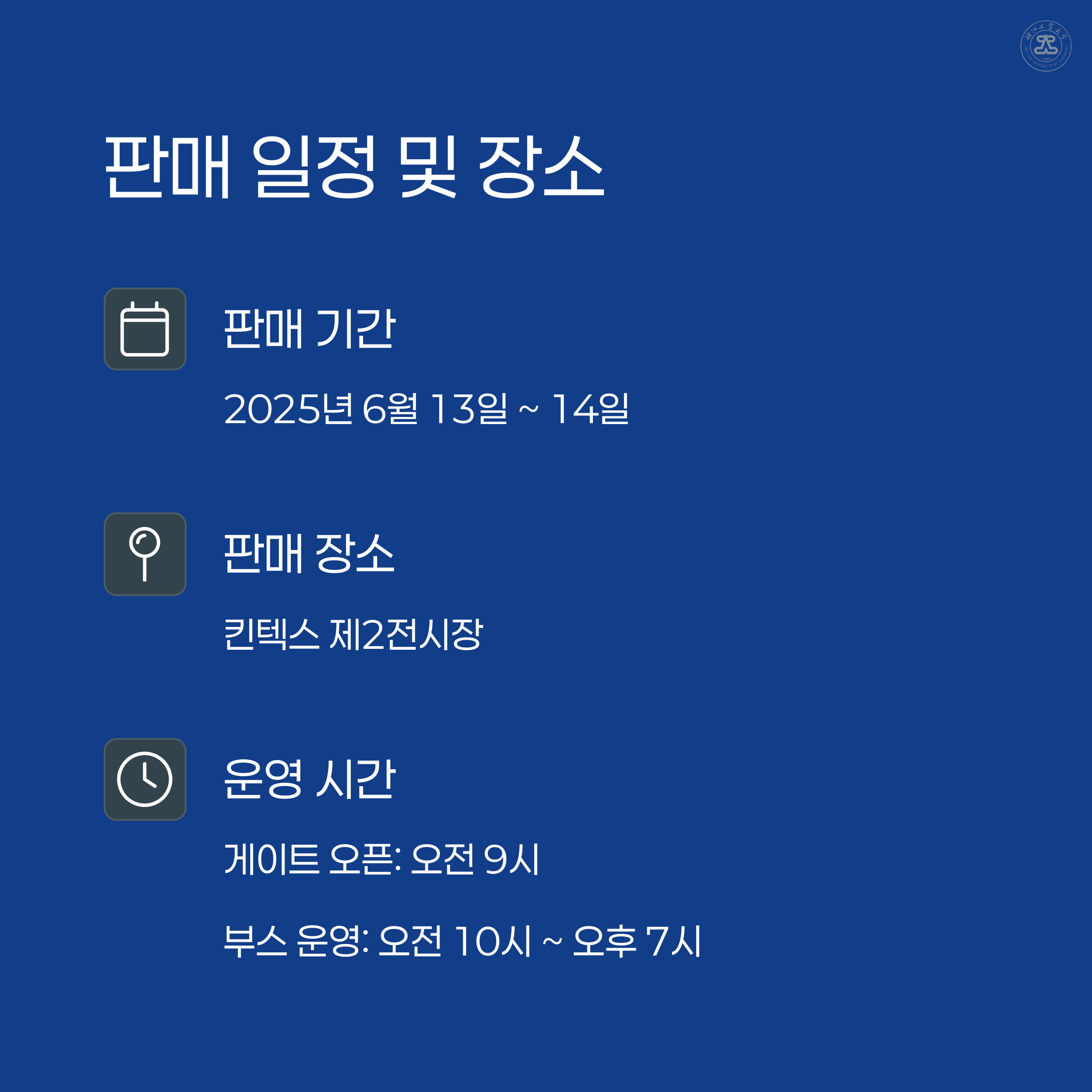 2025 BTS FESTA 공식 상품 현장 판매