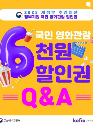 정부영화할인쿠폰