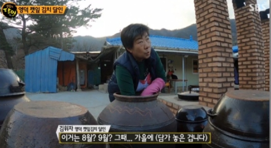 영덕-깻잎-김치-김위자-천희득