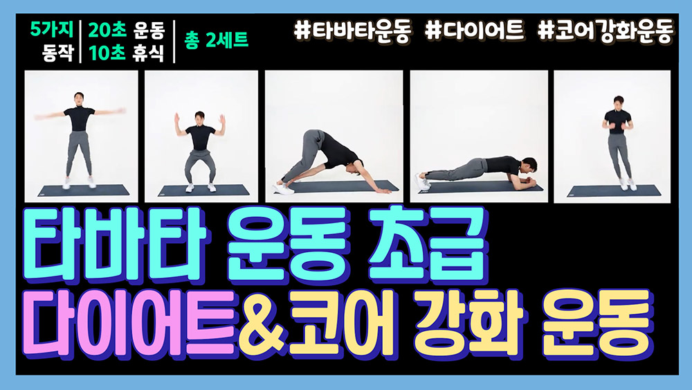 코어운동