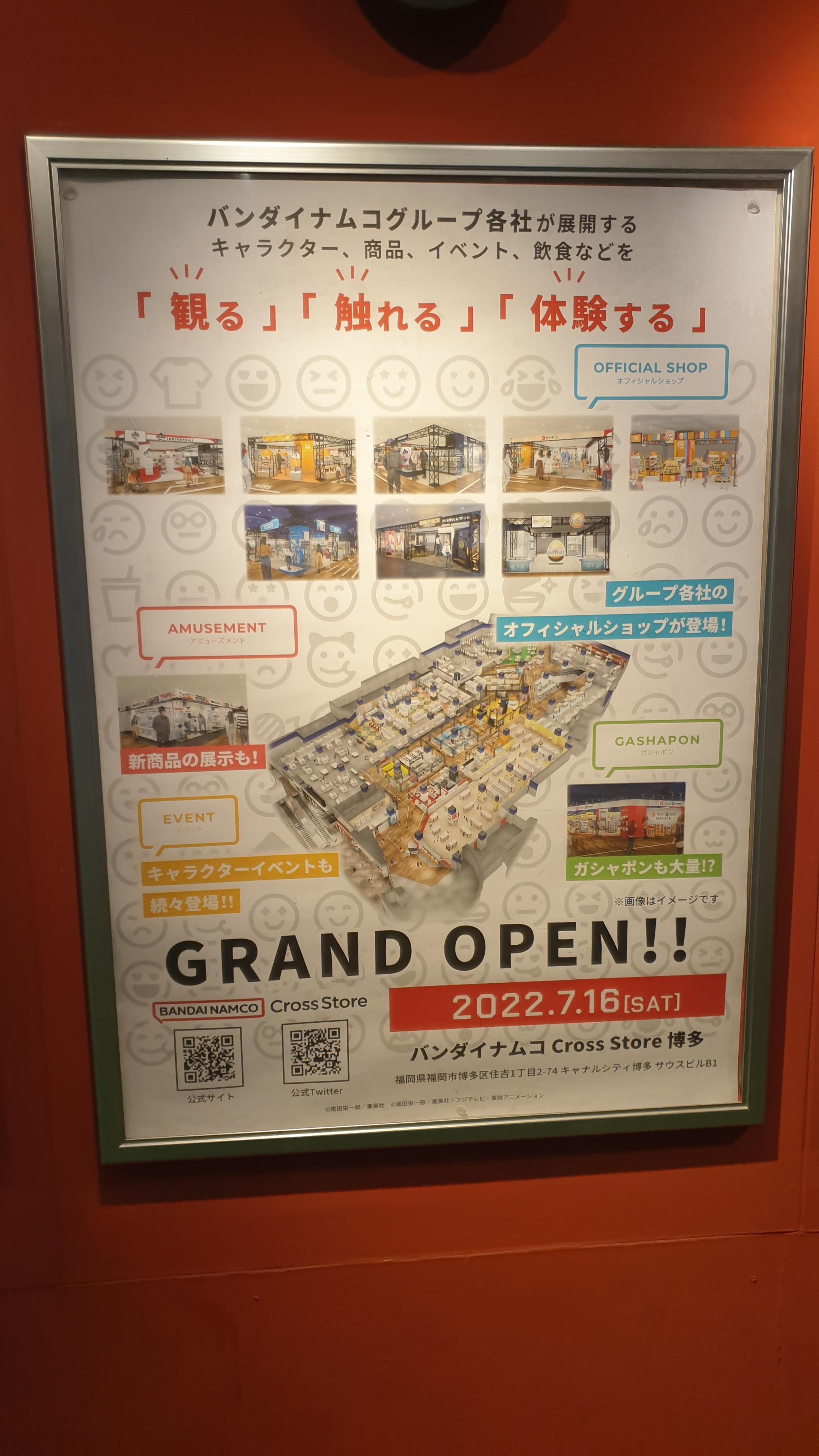 캐널시티 하카타 5층 하카타 라멘스타디움 오픈안내