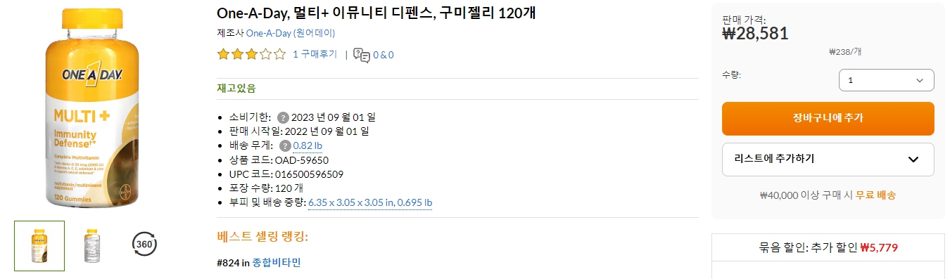 One-A-Day,-멀티+-이뮤니티-디펜스,-구미젤리-120개