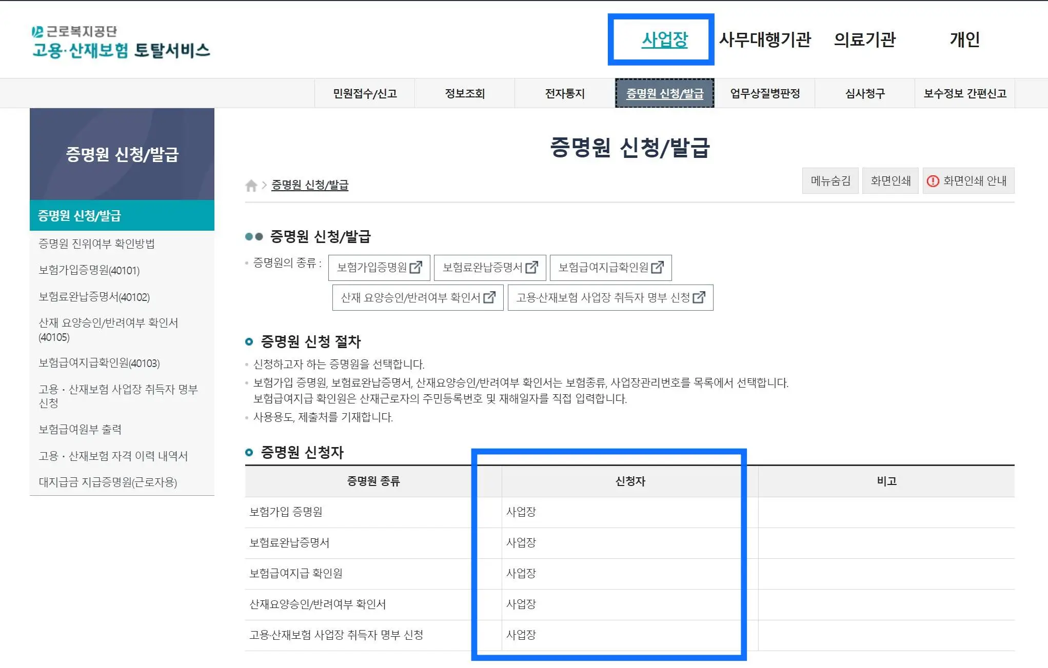 완납증명서_신청2