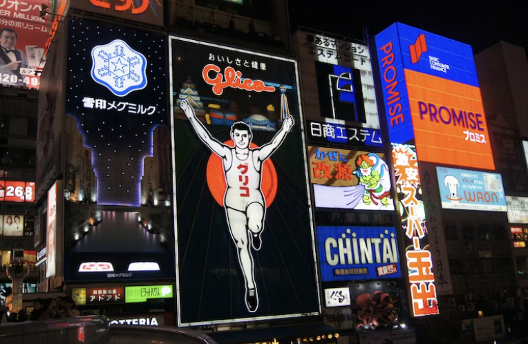 오사카 주유패스 1일권