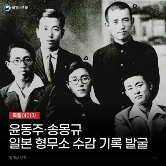 죽는 날까지 하늘을 우러러 한 점 부끄럼이 없기를 윤동주 시 세계_12