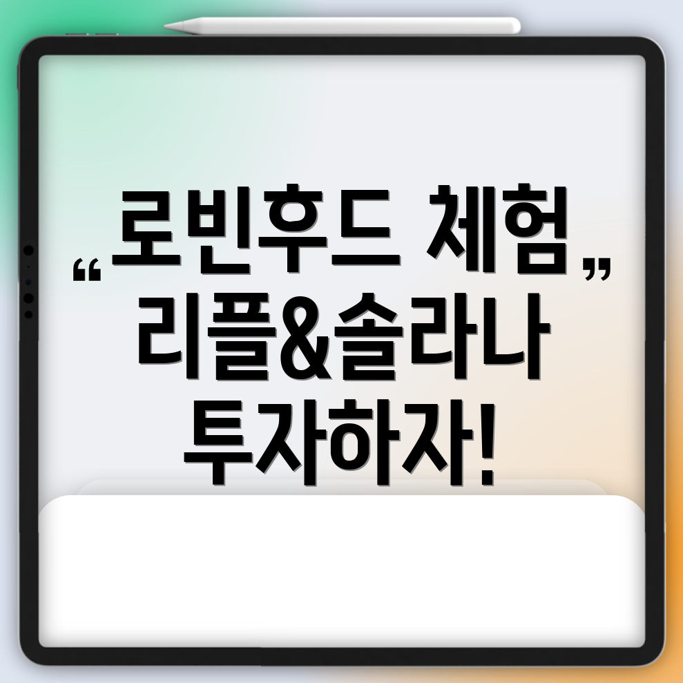 코인 상장 호재