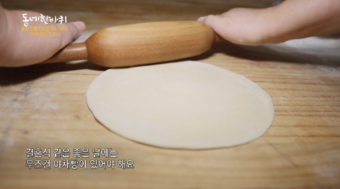 삼사반죽