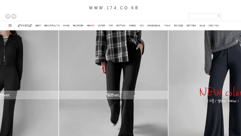 빅사이즈 여성의류 쇼핑몰 - 아름다운174