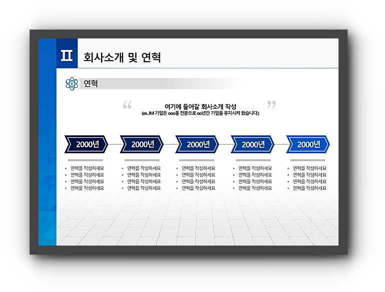 사업계획서ppt 양식