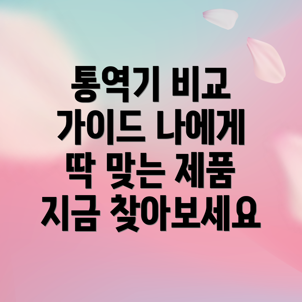 휴대용통역기나에게딱맞는제품찾기기능비교가이드