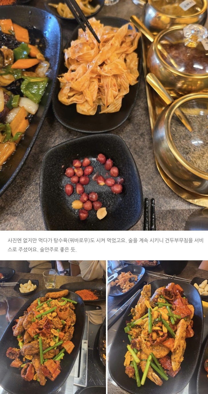 의왕역 양꼬치 맛집 &amp;quot;양쌤&amp;quot; 후기 - 동료들과 두 번 방문