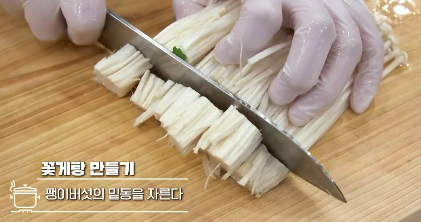 꽃게탕맛있게끓이는방법