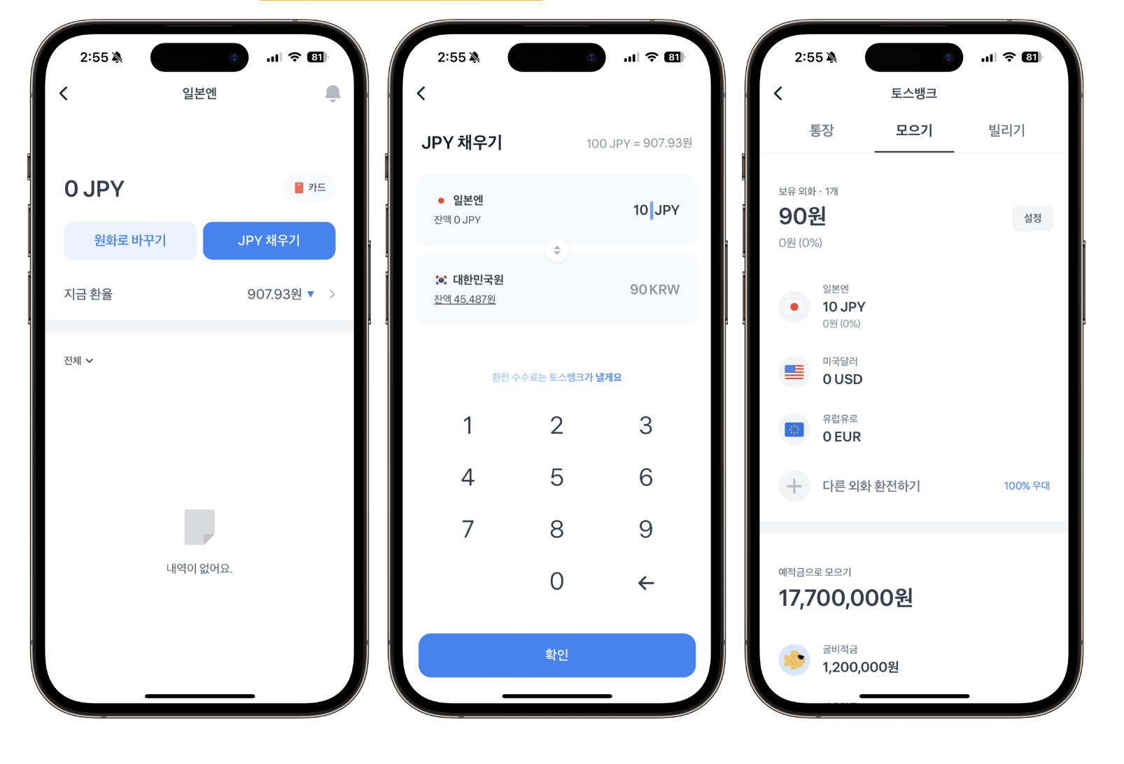 6. 외화 충전하기