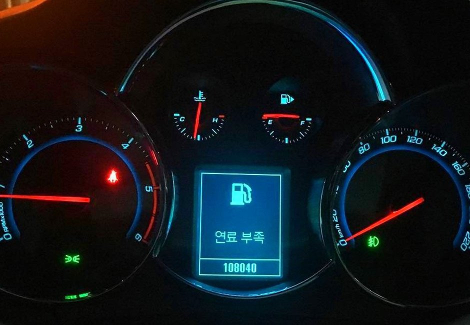 연료 경고등