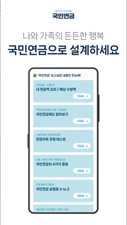국민연금 예상 수령액 조회, 나의 국민연금 납입내역 조회